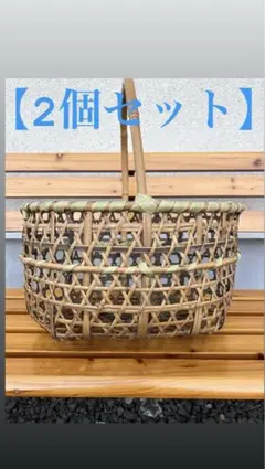 【送料込】竹かご　りんごかご　カゴバッグ　ハンドバック　竹細工　4個セット 送料込】竹かごりんごかごカゴバッグハンドバック竹細工手籠4個セット