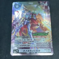 デジモンカード　オメガモンX抗体　希少レア　1枚 2025年最新】オメガモン x抗体 希少の人気アイテム - メルカリ
