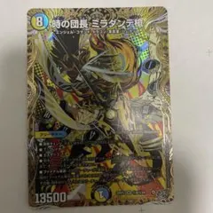 デュエマ 時の団長 ミラダンテ槍 ミラダンテバスター シークレット
