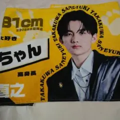 ◇レア・レトロ◇ BANANA FISH Baby BANANAタオル メモ帳 - メルカリ
