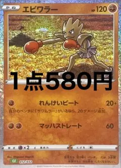 エビワラー(Classicキラ)