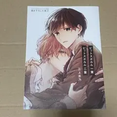 2026年最新】ピットスポルム ドラマcd小冊子の人気アイテム - メルカリ