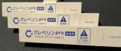 大幸薬品　クレベリンpro 業務用 3個セットのサムネイル