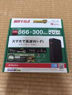 美品　BUFFALO バッファロー　 無線LANルーター　取説保証書有