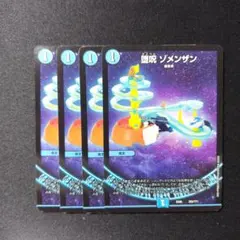 デュエルマスターズ