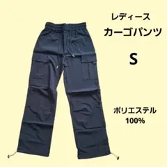 新品 タグ付 カーゴパンツ 黒 S ウエストゴム ワークパンツ ドローストリング