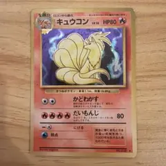 キュウコン Lv.32 PSA10 CP6 20th ポケモン ポケカ キュウコン Lv.32 PSA10 CP6 20th ポケモン ポケカ - メルカリ