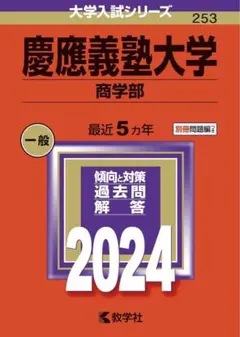 2025年最新】慶應大学の人気アイテム - メルカリ