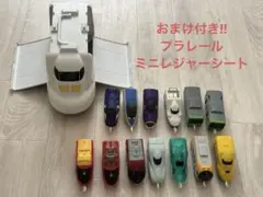 プラレール ハッピーセット おまけ➕収納BOX
