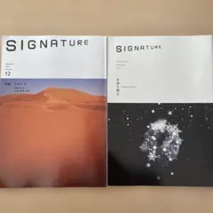 SIGNATURE 12月号 エロッコ特集