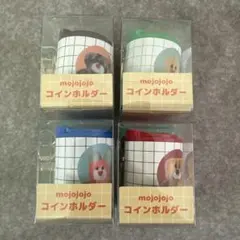 タ*ト様 mojojojo コインホルダー 全4種セット