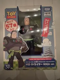 最安値　タカラトミー トイ・ストーリー 30周年 バズ・ライトイヤー NINJA