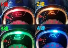 スーパーカブ JA44 AA09　LEDシフトインジケーター　防犯対策にものサムネイル