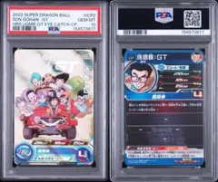 PSA10 孫悟飯:GT UGM6-ICP2 ドラゴンボールヒーローズ - メルカリ