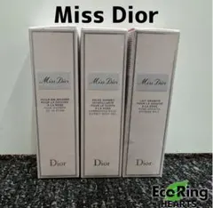 Miss Dior ボディソープ ボディスクラブ ボディローション 3本セット