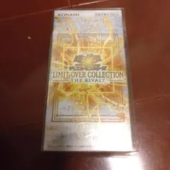 遊戯王カード　リミットオーバーコレクション　1BOX新品未開封　シュリンク付