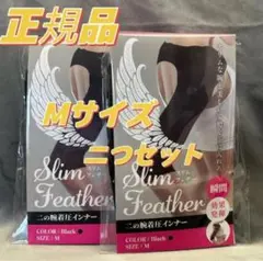 Slim Feather スリムフェザー二の腕着圧インナー Mサイズ -2点04