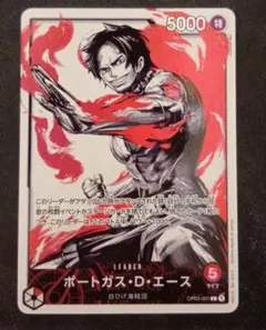 ワンピースカード　ポートガス・D・エース L リーダーパラレル　OP03-001