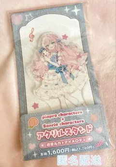 巡音ルカ　マイメロディ　アクリルスタンド