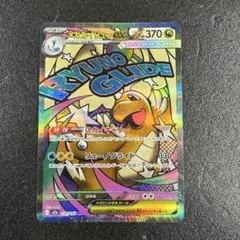 メガドリーム　メガカイリューEX 232/193 MA p573