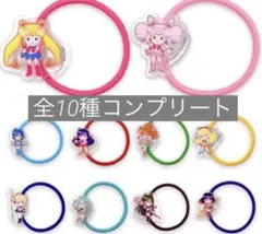 美少女戦士セーラームーン　オリジナルアクリルヘアゴム全10種コンプリート②