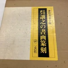 DEUTSCHES BAUEN 新興獨逸建築作品集 昭和7年発行 1932年 - メルカリ