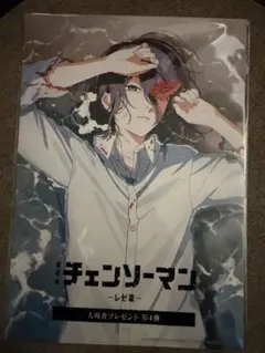 劇場版　チェンソーマン　レゼ編　入場者特典第4弾　ビジュアルカード