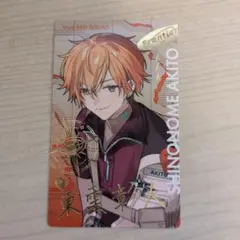 プロセカ 東雲彰人 セカライ エピカ 箔押し