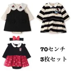 petit main Disney 70センチ 3枚セット