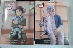 鬼滅の刃　ぬーどるストッパーフィギュア宇髄天元竈門炭治郎 2体セット