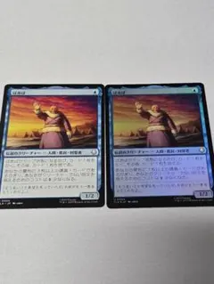 MTG FF 宝条博士 2枚 拡張アート レア R 161 FFVII - メルカリ
