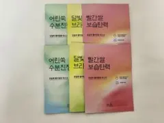 パック シートマスク6枚セット ハンユル よもぎ・ゆず・赤米