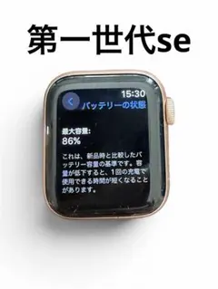 Apple Watch本体 第一世代　ゴールド 40mm 付属付き