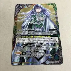 創界神ロロ