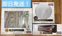 2026年最新】ドラゴンクエスト ラストワンの人気アイテム - メルカリ