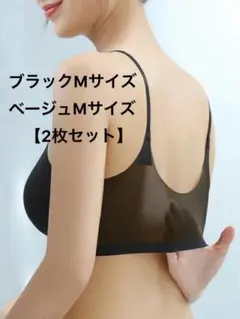 2枚セット！涼感ブラノンワイヤー Mサイズ