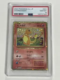 PSA9】ポケモンカード クラシック ヒトカゲ - メルカリ