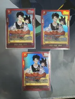 ドラゴンボールフュージョンワールド 孫悟天 孫悟飯:青年期 ST01 R★ 3枚