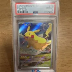 【PSA10】⭐️大幅値下げピカチュウ(皮卡丘)AR 中国版