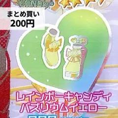 レインボーキャンディバズリウムイエローシューズ　アイプリバース