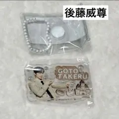 INI みてコレ！　後藤威尊 ガチャ チャーム