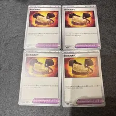 ポケモンカード　岩のむねあて　sv4a 2枚　sv1S 2枚　4枚セット