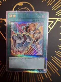2026年最新】遊戯王 調律 絵違いの人気アイテム - メルカリ