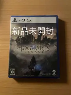 【新品未開封】ホグワーツレガシー　PS5