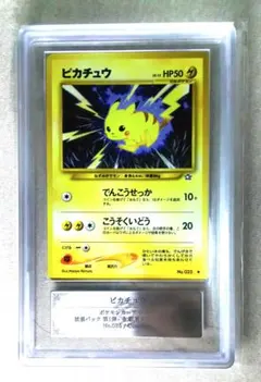 ARS8 ピカチュウLV.15 旧裏 でんこうせっか ポケモンカード - メルカリ