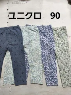 c33☆ユニクロの柔らかパンツ☆4枚☆90☆スパッツ・レギパン・レギンス