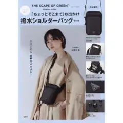 THE SCAPE OF GREEN 「ちょっとそこまで」お出かけ撥水ショルダー