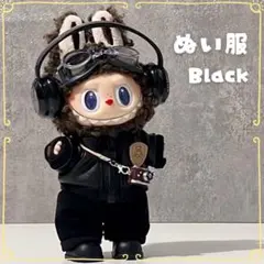 ぬいぐるみ服 6点セット パイロット風 ブラック ぬい服 小物付き フルセット