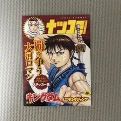 キングダム 夏コミ ナツコミ シール ステッカー集 - メルカリ