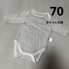 【送料込】ストライプ長袖ボディスーツ 70肌着